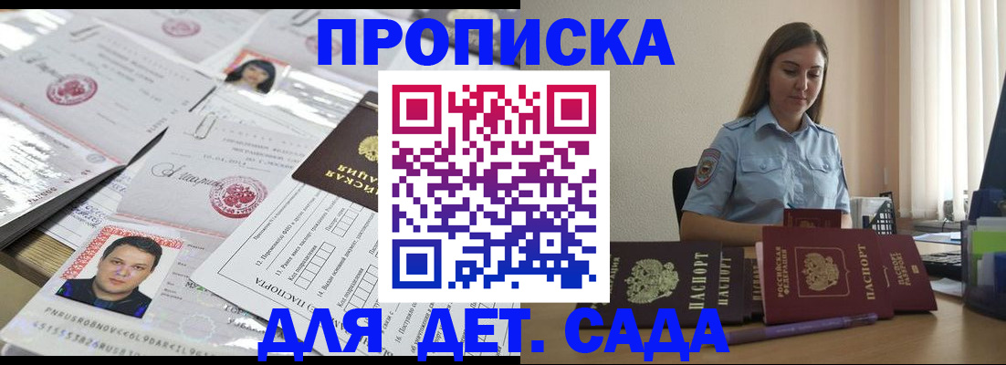 регистрация в Новом Осколе